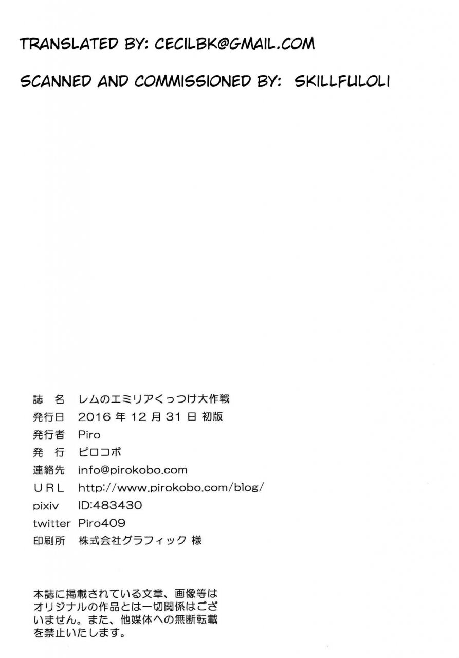 c91-pirokobo-piro-rem-no-emilia-kuttsuke-daisakusen-rezero-kara-hajimeru-isekai-seikatsu-english-cecilbk