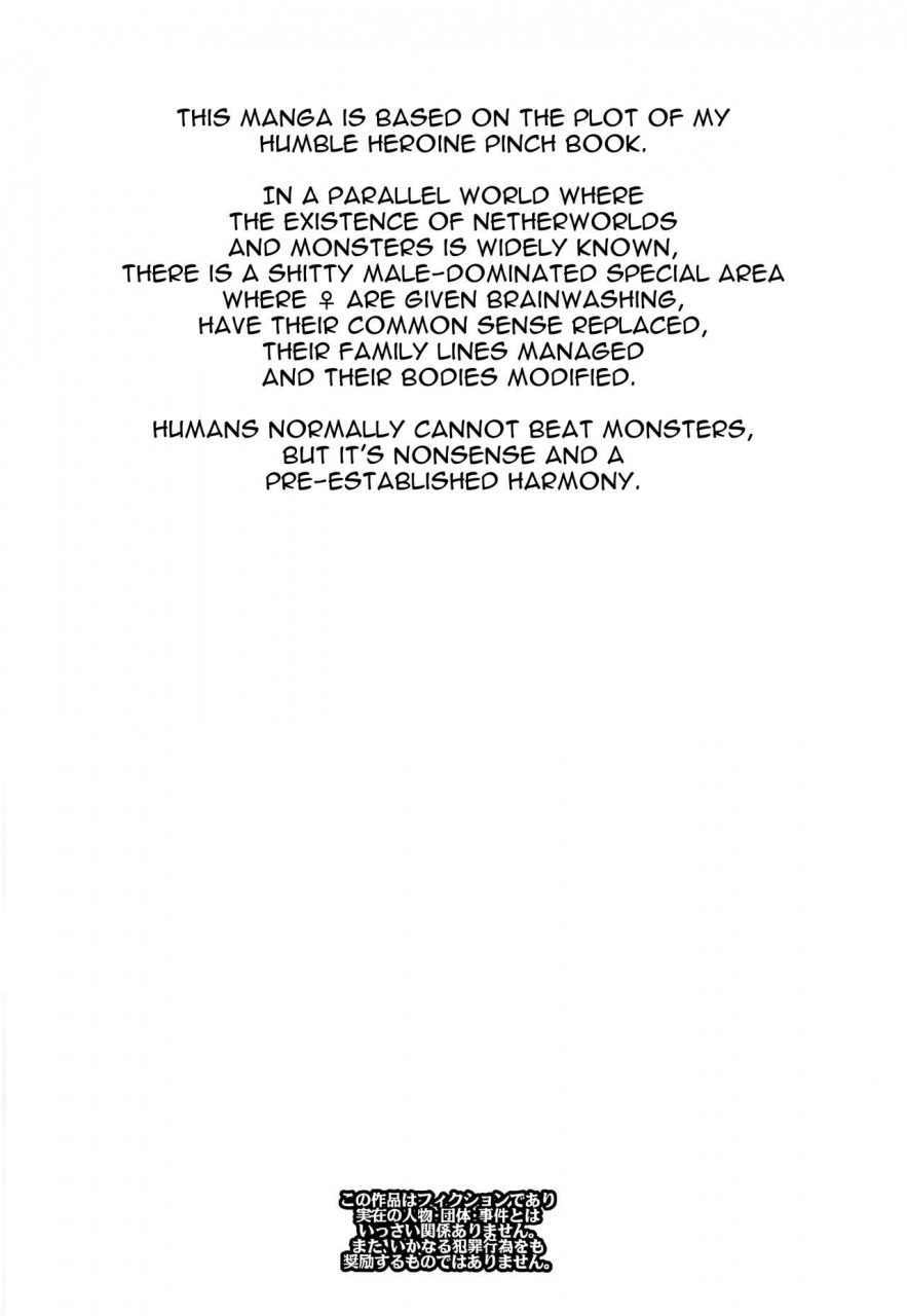 c91-pish-lover-amatake-akewo-sono-rikutsu-wa-okashii-english-n04h