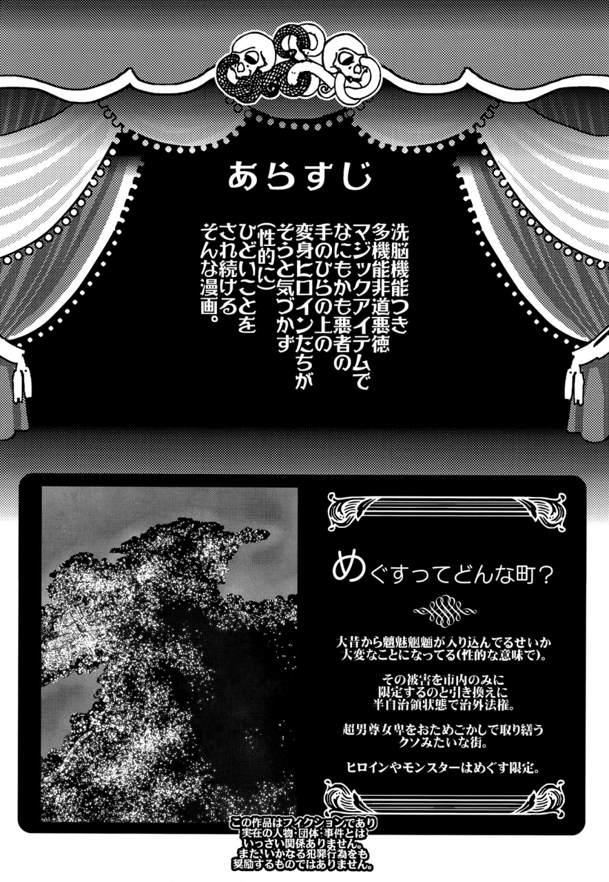 c91-pish-lover-amatake-akewo-toriko-ni-nattemo-makenai-zo-english-biribiri