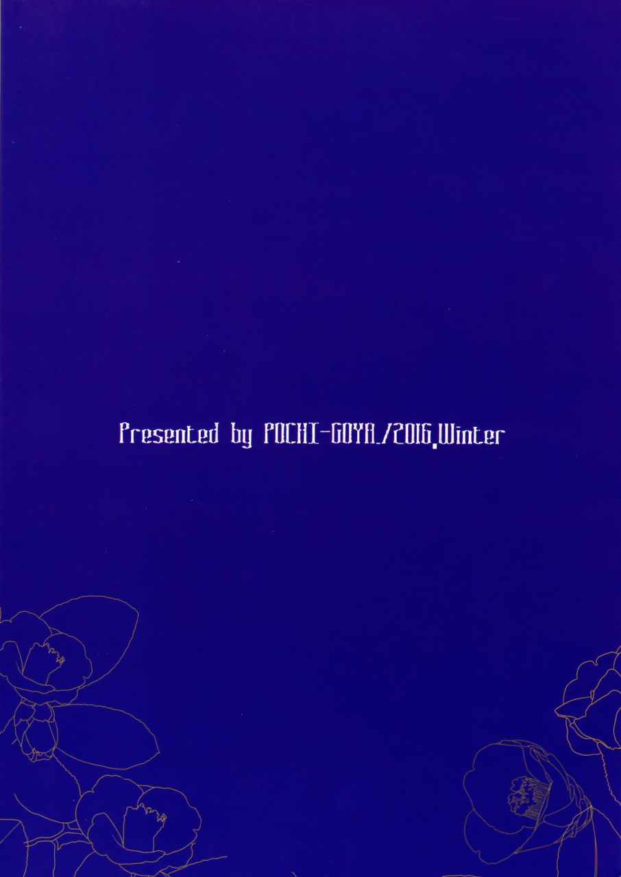 c91-pochi-goya-pochi-ane-naru-mono-4-an-elder-sister-4-ane-naru-mono-english-tll-cw