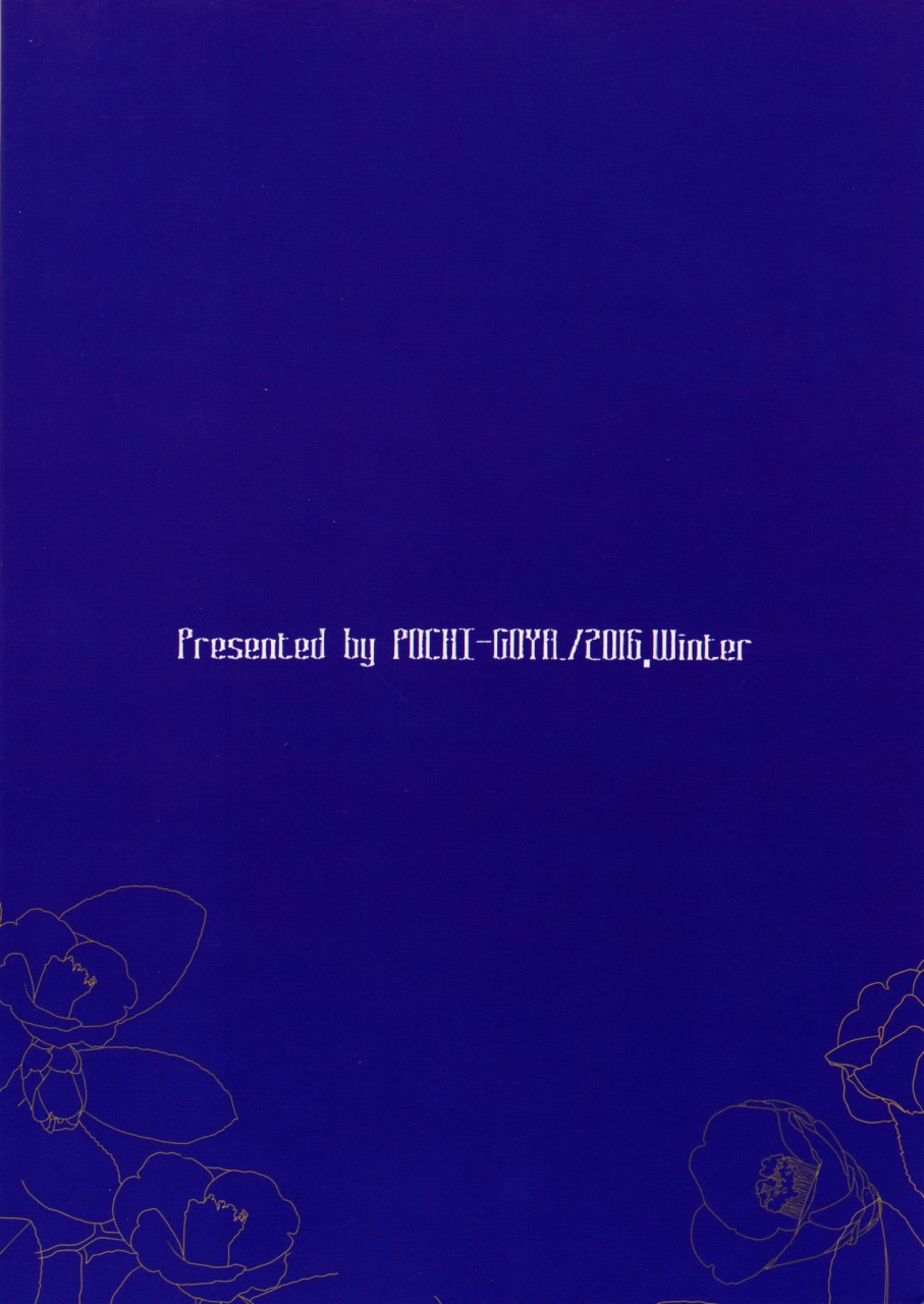 c91-pochi-goya-pochi-ane-naru-mono-4-ane-naru-mono-english-ucw