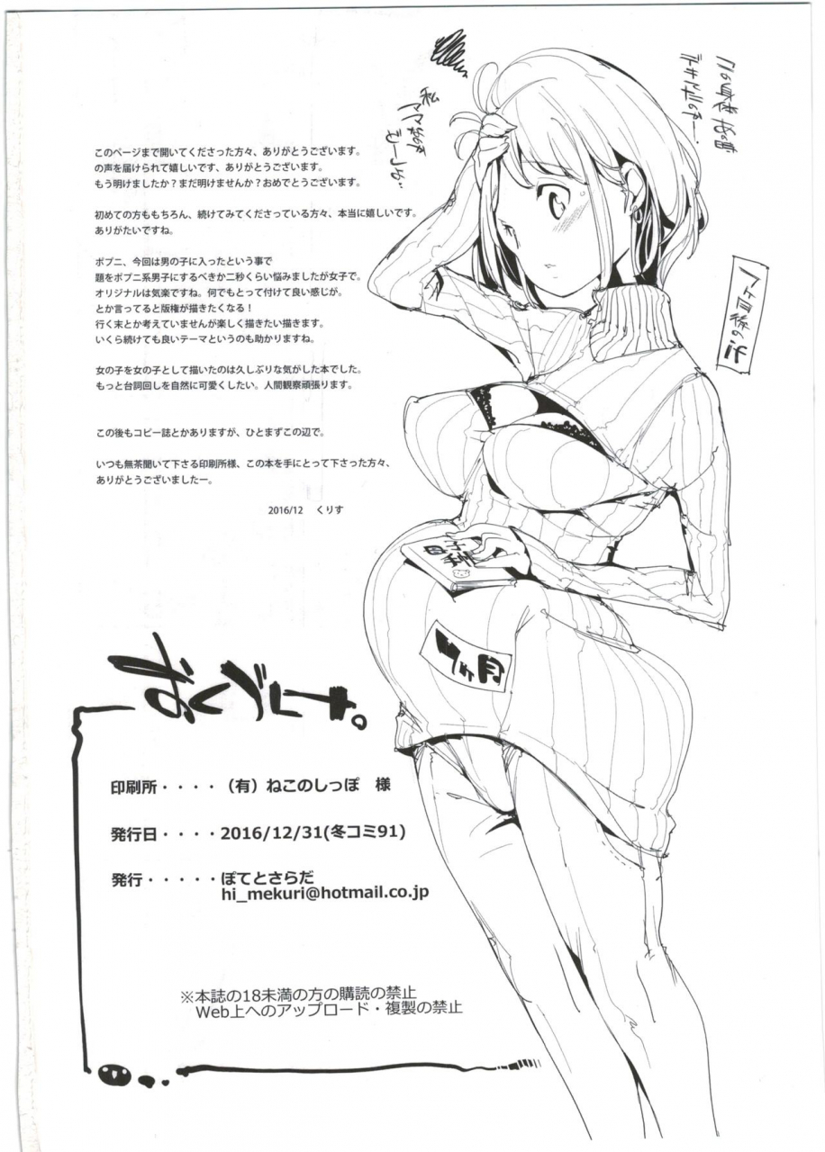 c91-potato-salad-kurisu-popuni-kei-joshi-panic-4-english-desudesu