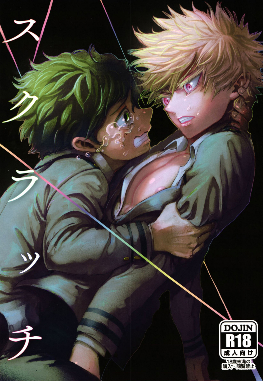 c91-reisei-hormone-soujiroh-kikogaminata-scratch-my-hero-academia-english-shotachan