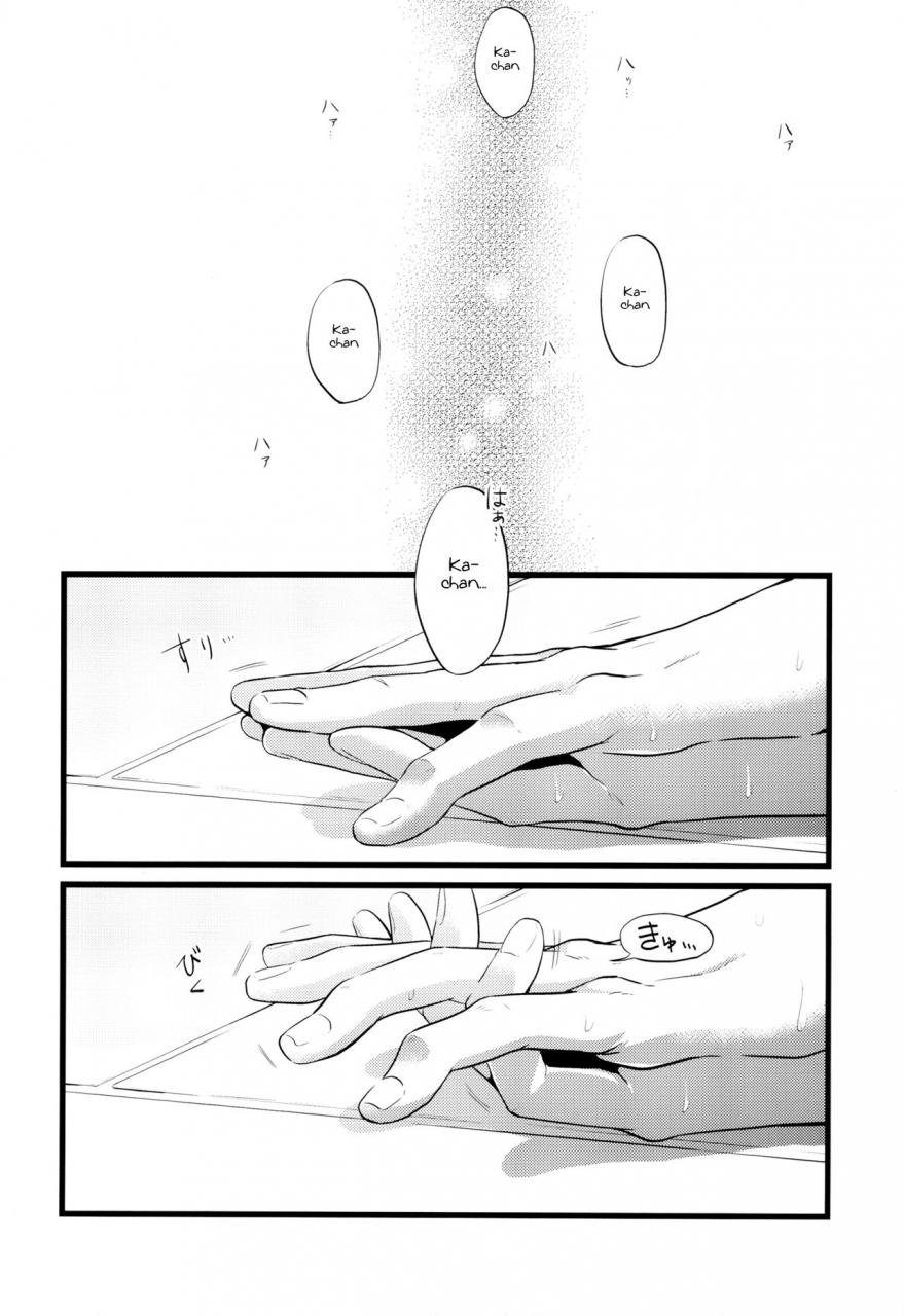 c91-reisei-hormone-soujiroh-kikogaminata-scratch-my-hero-academia-english-shotachan