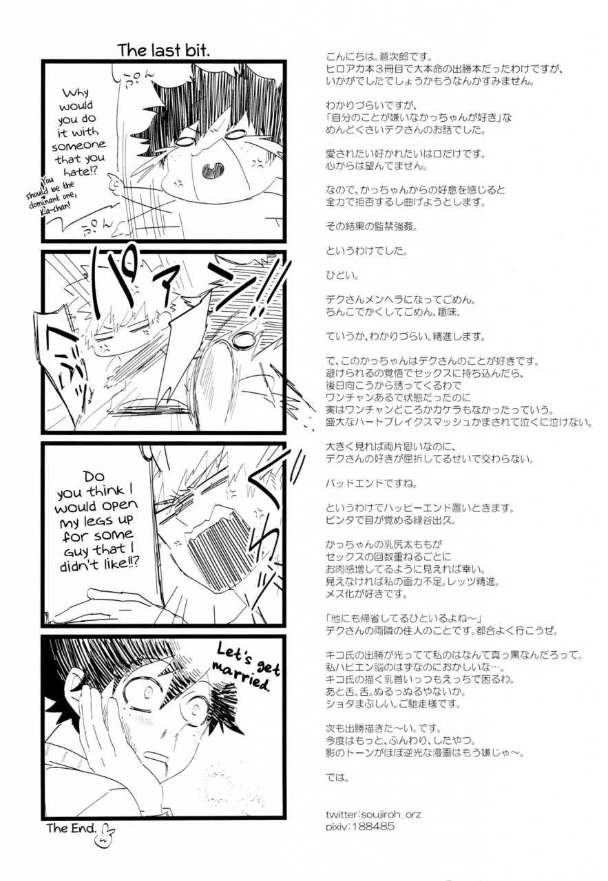 c91-reisei-hormone-soujiroh-kikogaminata-scratch-my-hero-academia-english-shotachan