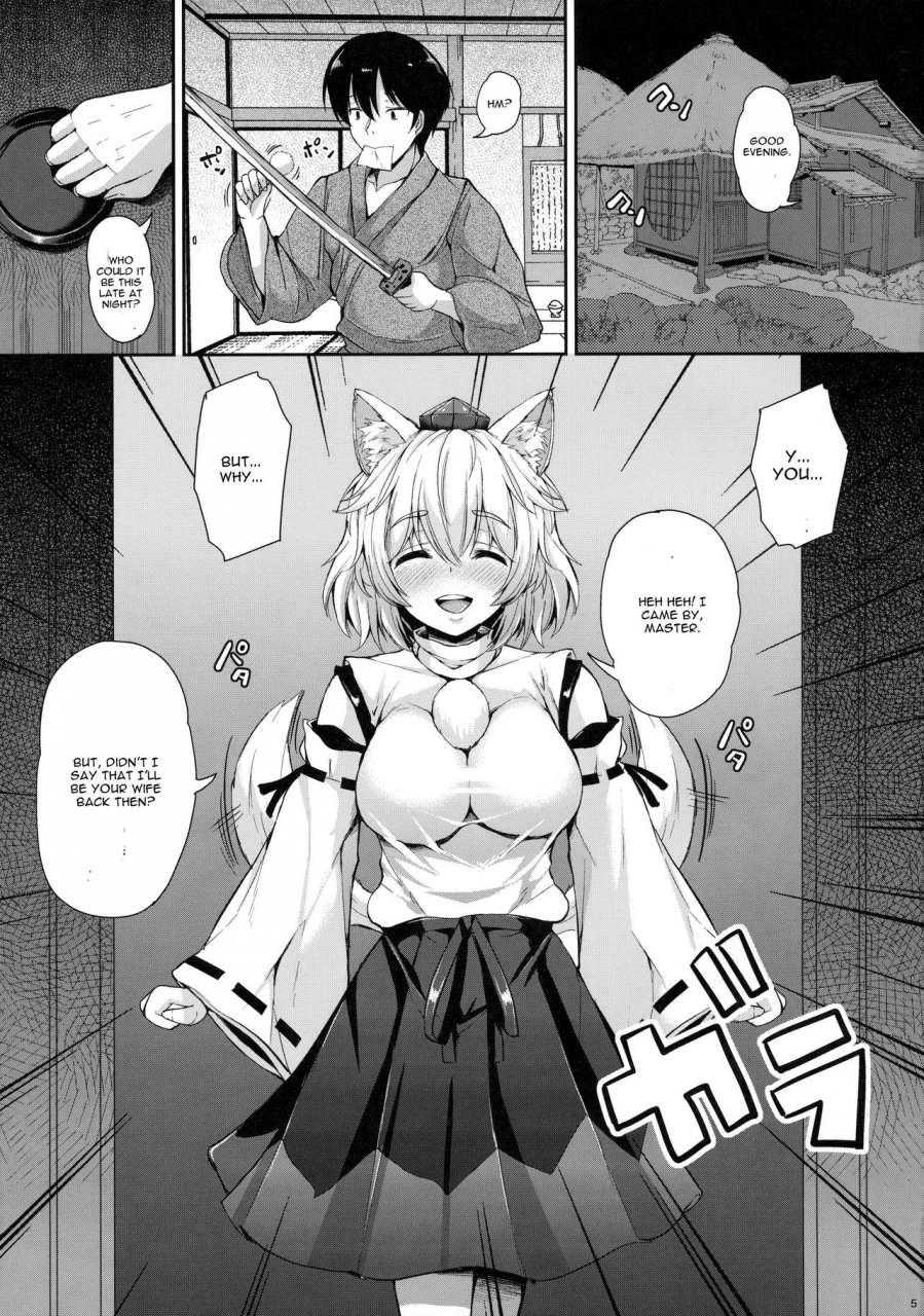 c91-rocket-chousashitsu-koza-momiji-chan-to-goshujin-sama-touhou-project-english-cgrascal