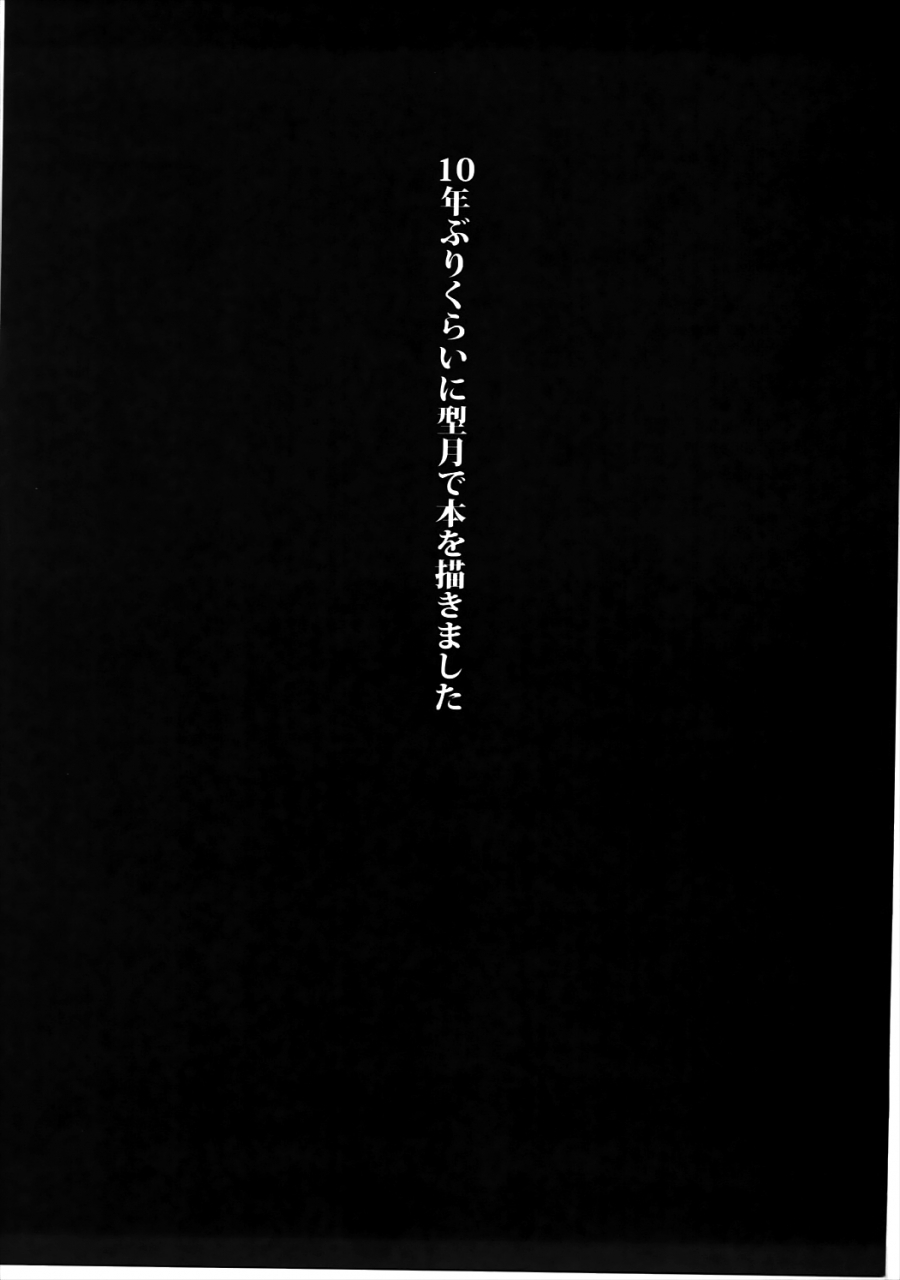 c91-rorinoutage-shimantogawa-shishou-massage-wa-dou-desu-ka-fategrand-order-english-constantly