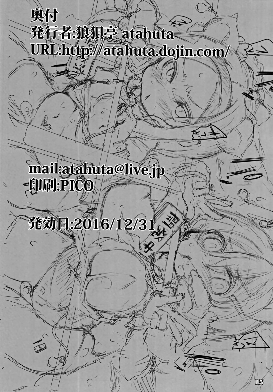 c91-roubai-tei-atahuta-tanoshii-seieki-bokujou-kaihatsu-hen-happy-semen-farm-development-branch-brave-witches-english