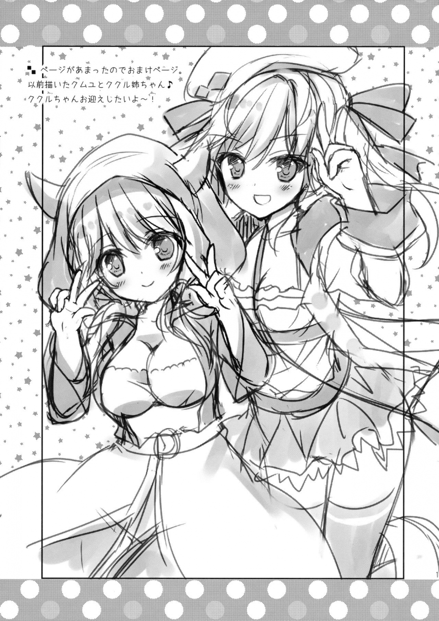 c91-ryuknigthia-kiduki-erika-kimi-ni-kanden-chuuihou-your-electric-shock-warning-granblue-fantasy-english-sou