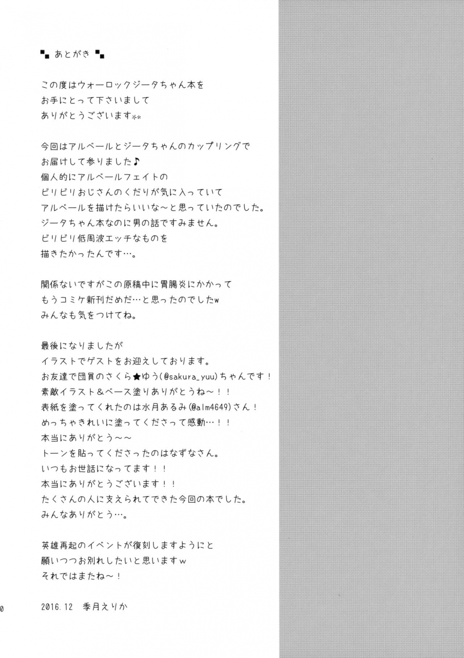 c91-ryuknigthia-kiduki-erika-kimi-ni-kanden-chuuihou-your-electric-shock-warning-granblue-fantasy-english-sou