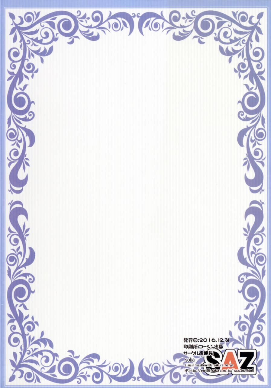 c91-saz-soba-why-am-i-jealous-of-you-fategrand-order-english-constantly