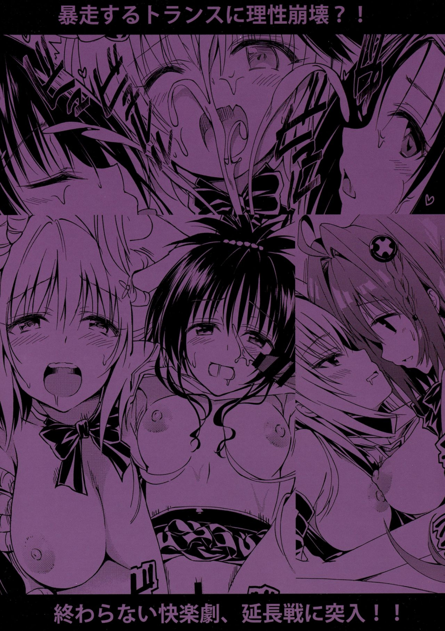 c91-samurai-ninja-greentea-samurai-ninja-greentea-rakuen-keikaku-darkness-after-escape-is-impossible-bousou-suru-futanari-yami-to-love-ru-darkness-english-treeperception