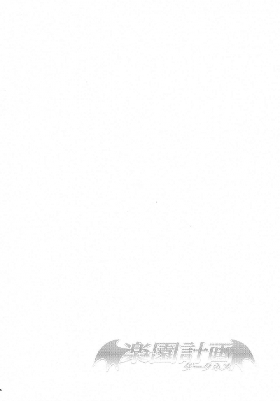 c91-samurai-ninja-greentea-samurai-ninja-greentea-rakuen-keikaku-darkness-after-escape-is-impossible-bousou-suru-futanari-yami-to-love-ru-darkness-english-treeperception