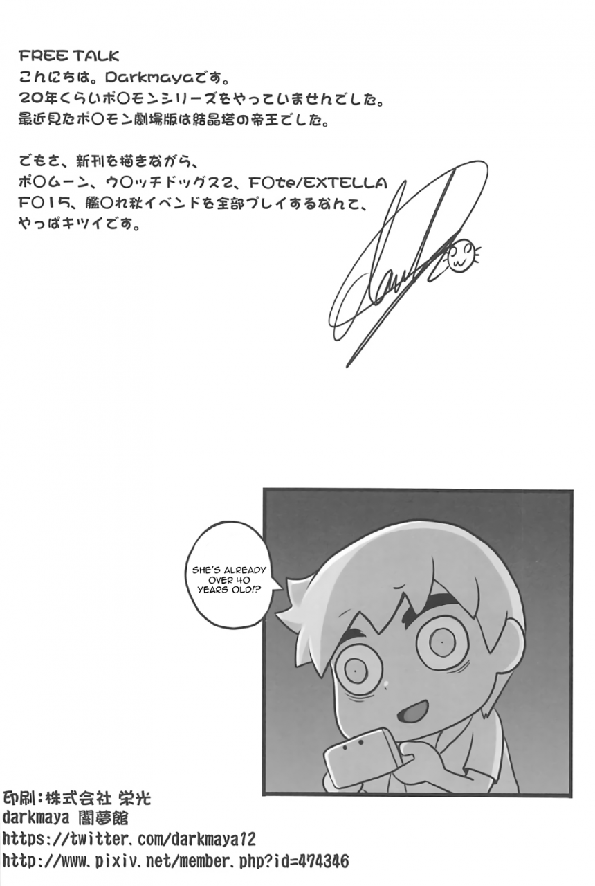 c91-san-se-fang-darkmaya-shima-meguri-zenya-sex-pokemon-english-phantomsjoker