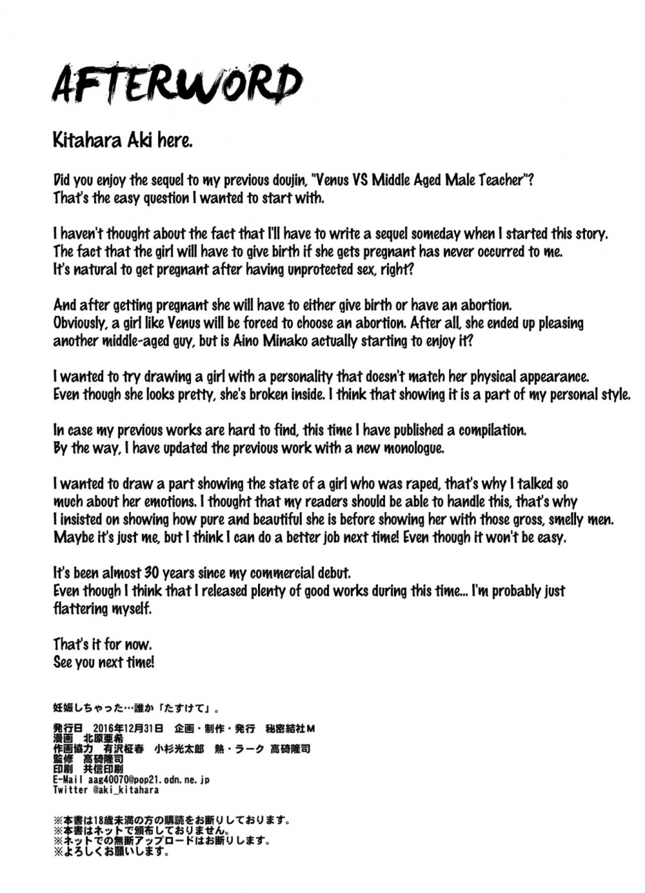 c91-secret-society-m-kitahara-aki-ninshin-shichatta-dareka-tasukete-bishoujo-senshi-sailor-moon-english-doujinscom