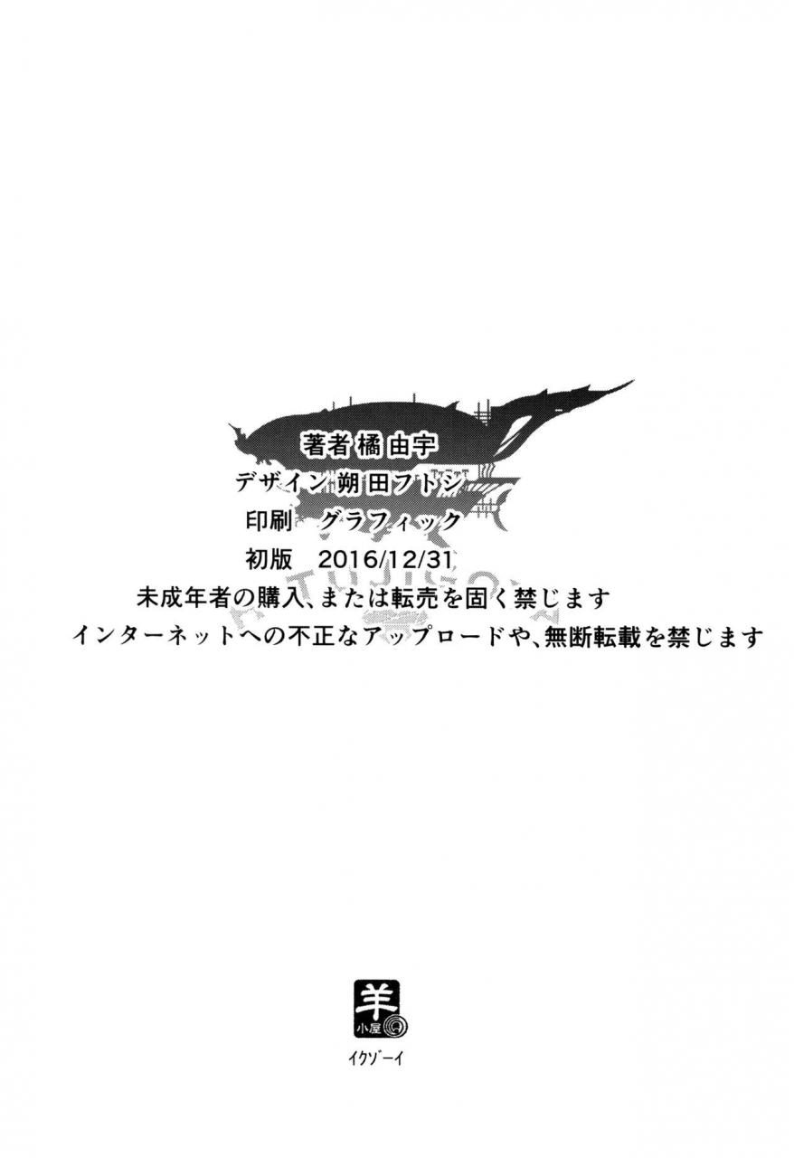 c91-sheepfold-tachibana-yuu-zoe-de-asobou-lets-play-zoe-granblue-fantasy-english-zugen