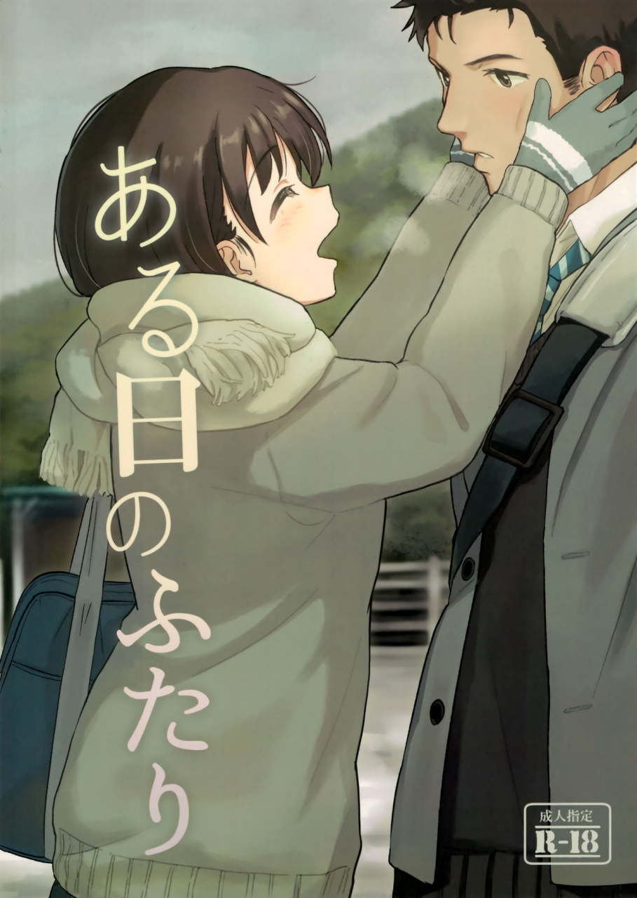 c91-shibasaki-shouji-shibasaki-syouzi-aru-hi-no-futari-english-necromancr