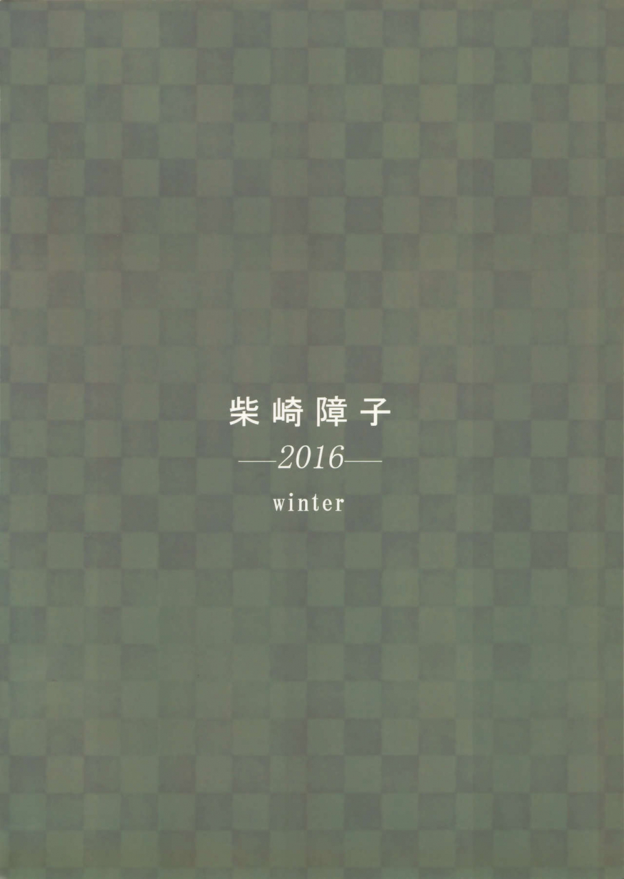 c91-shibasaki-shouji-shibasaki-syouzi-aru-hi-no-futari-english-necromancr