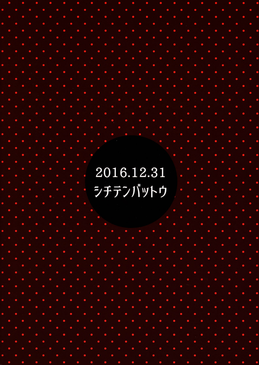 c91-shichiten-battou-miyasaka-takaji-watakushi-igai-no-onna-o-shiru-hitsuyou-ga-arimashite-ojou-sama-gentei-konkatsu-party-is-it-necessary-for-you-to-be-acquainted-with-any-women-other-than-me-a-marriage-partner-searching-party-exclusive-for