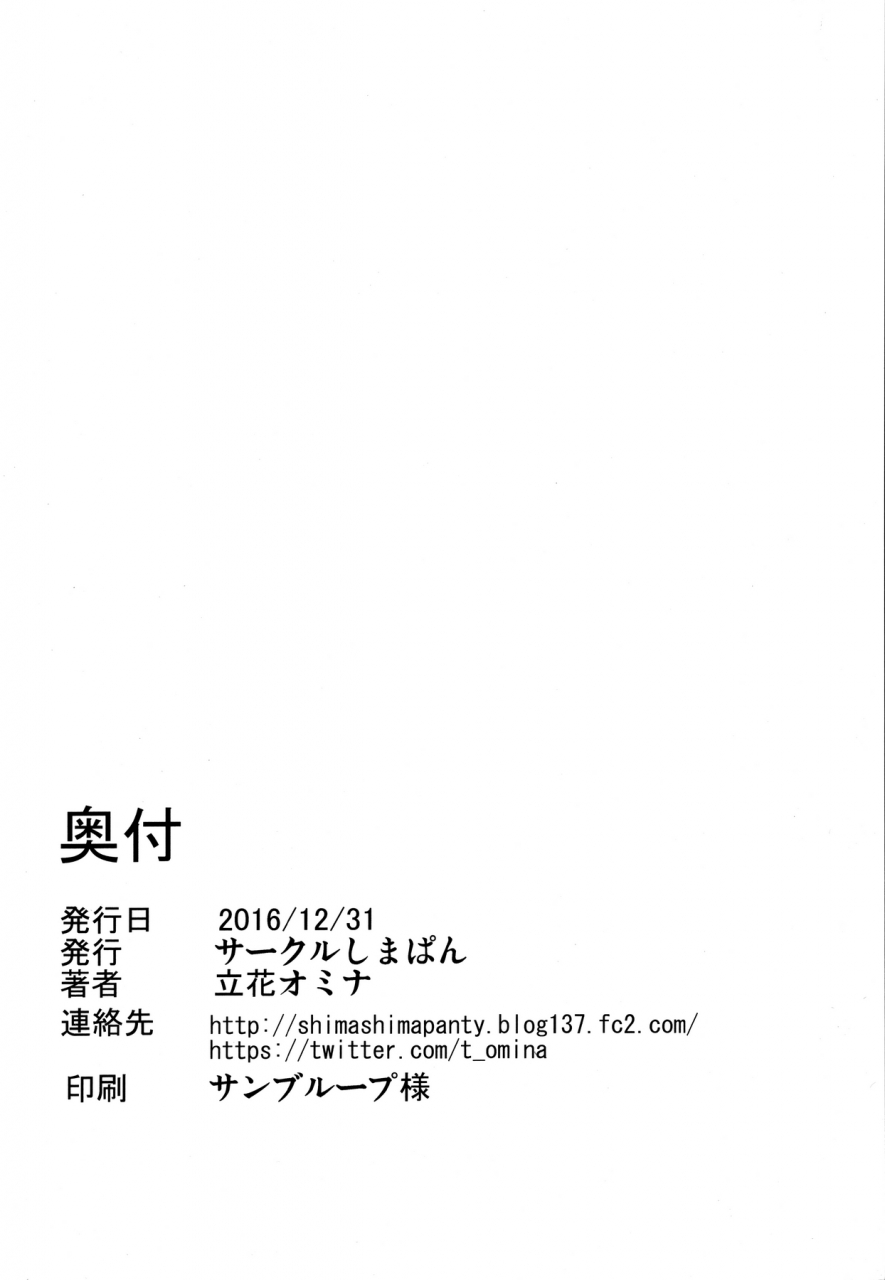 c91-shimapan-tachibana-omina-p5-harem-persona-5-english-darknight