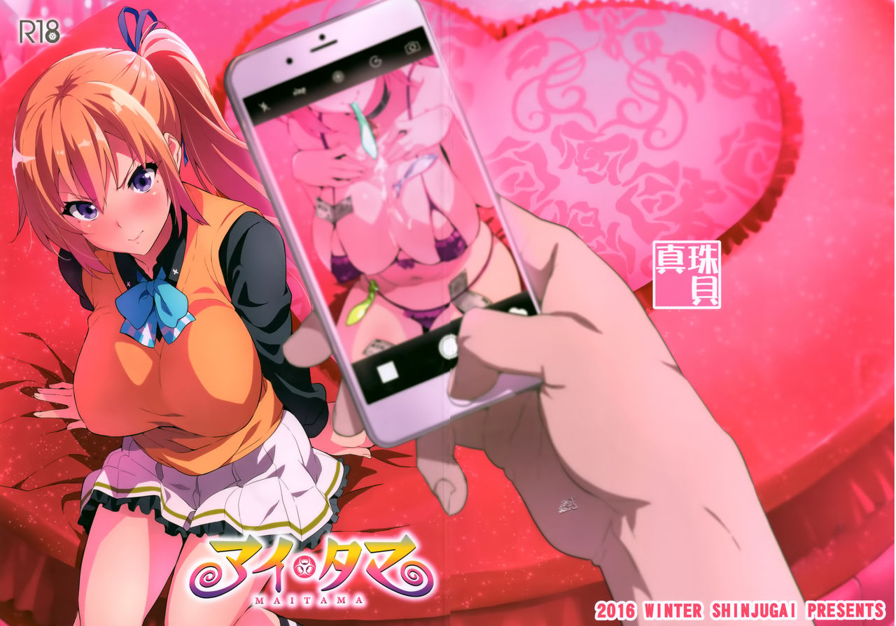 c91-shinjugai-takeda-hiromitsu-maitama-musaigen-no-phantom-world-english-tremalkinger