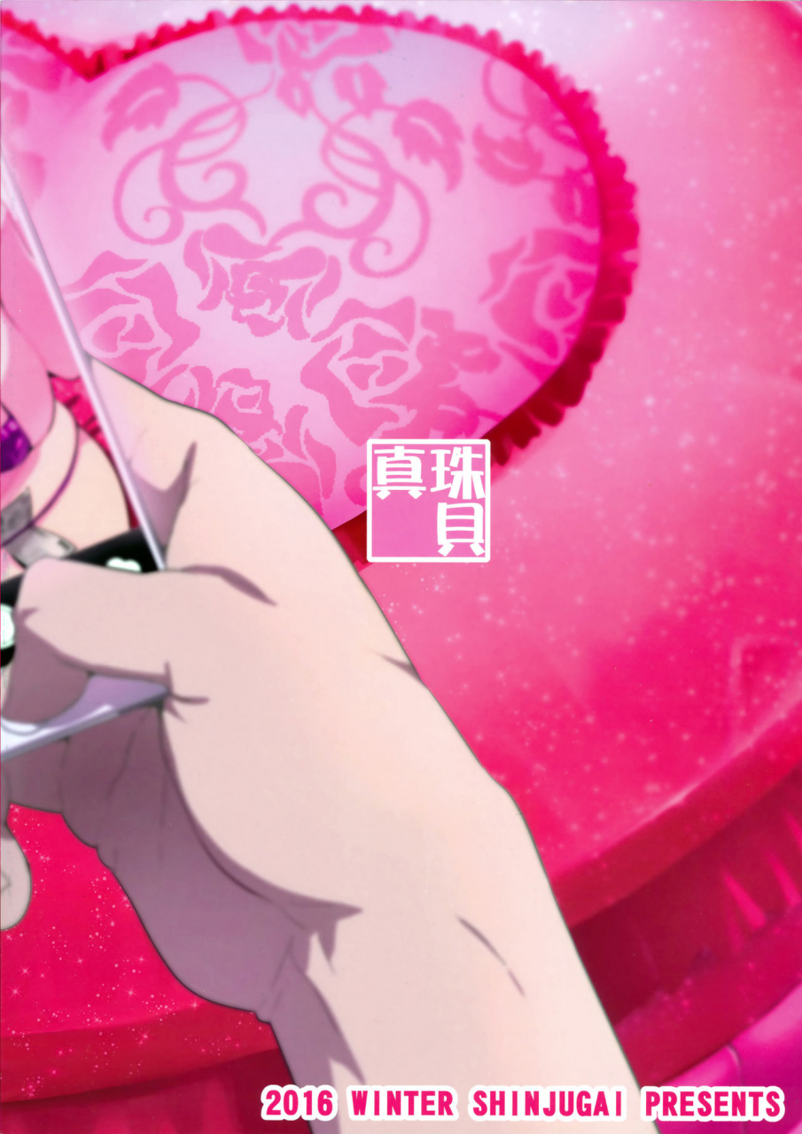 c91-shinjugai-takeda-hiromitsu-maitama-musaigen-no-phantom-world-english-doujinscom