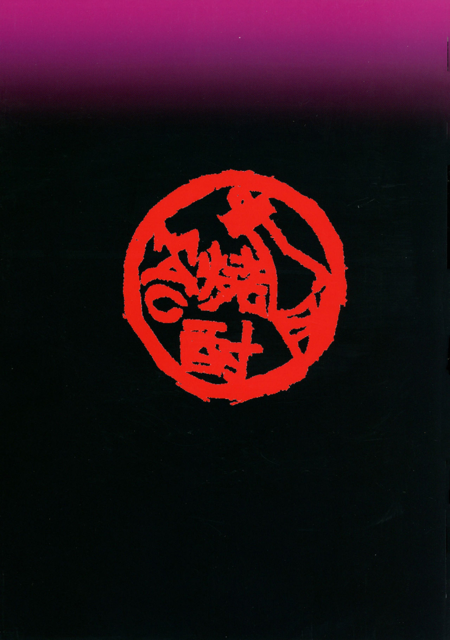 c91-shouchuu-mac-hozumi-kenji-netorare-x-vr-bakunyuu-hoken-kyoushi-o-ninshin-chakushou-to-love-ru-english-doujinscom