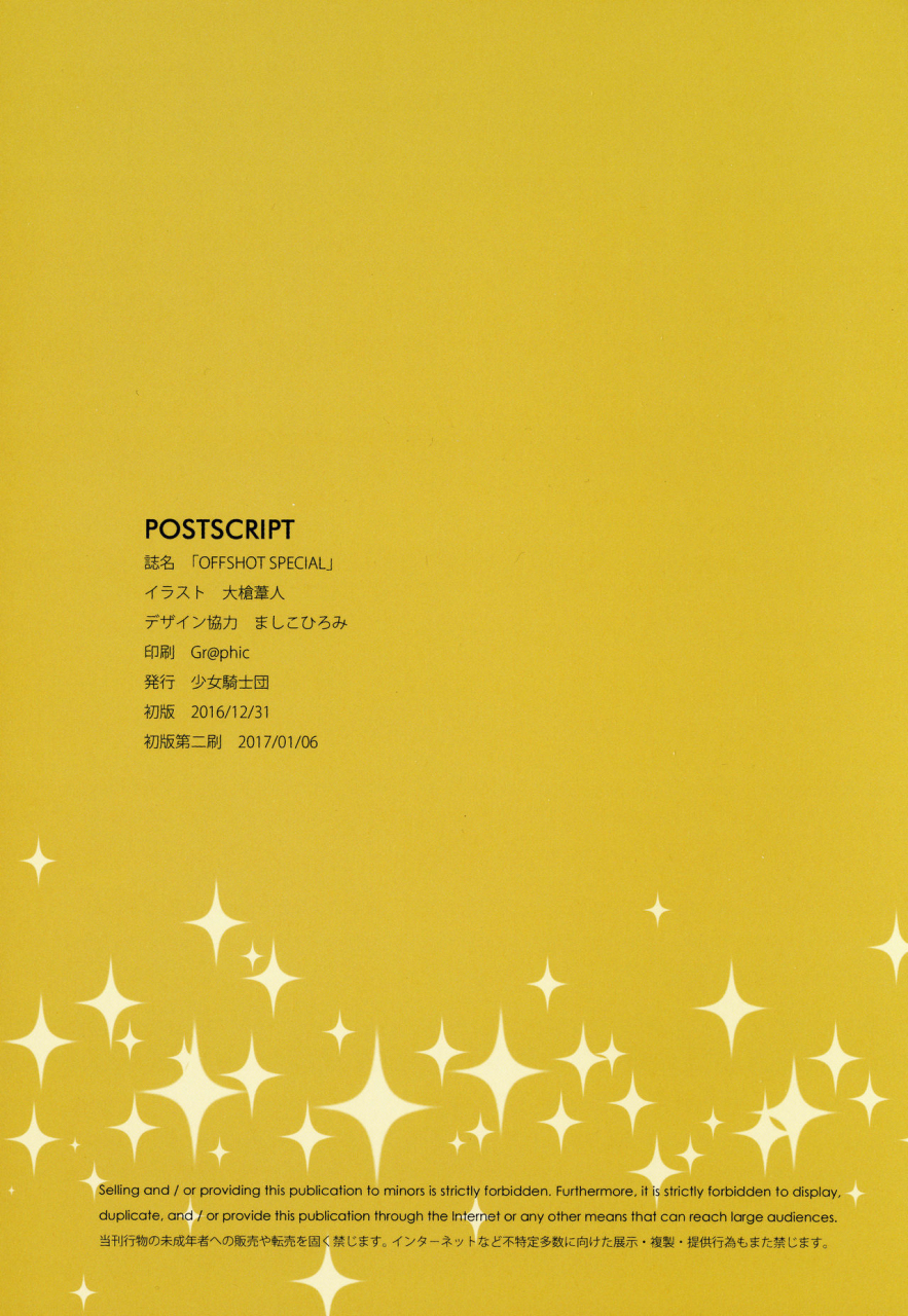 c91-shoujo-kishidan-oyari-ashito-off-shot-special-the-idolm-at-ster-cinderella-girls-english-doujin-moeus