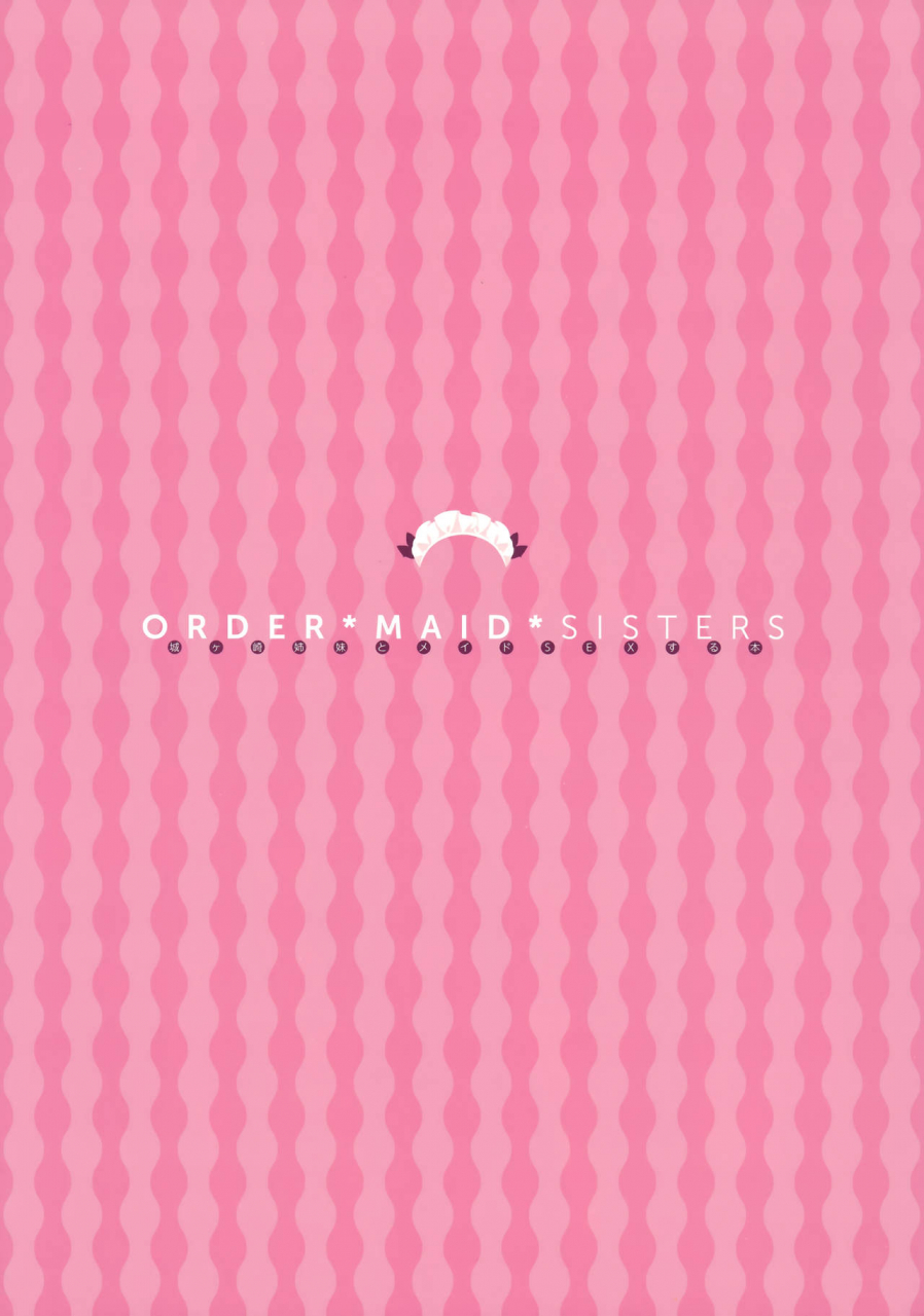 c91-shoujo-kishidan-oyari-ashito-ordermaidsisters-jougasaki-shimai-to-maid-sex-suru-hon-ordermaidsisters-a-book-about-having-maid-sex-with-the-jougasaki-sisters-the-idolm-at-ster-cinderella-girls-english-atf