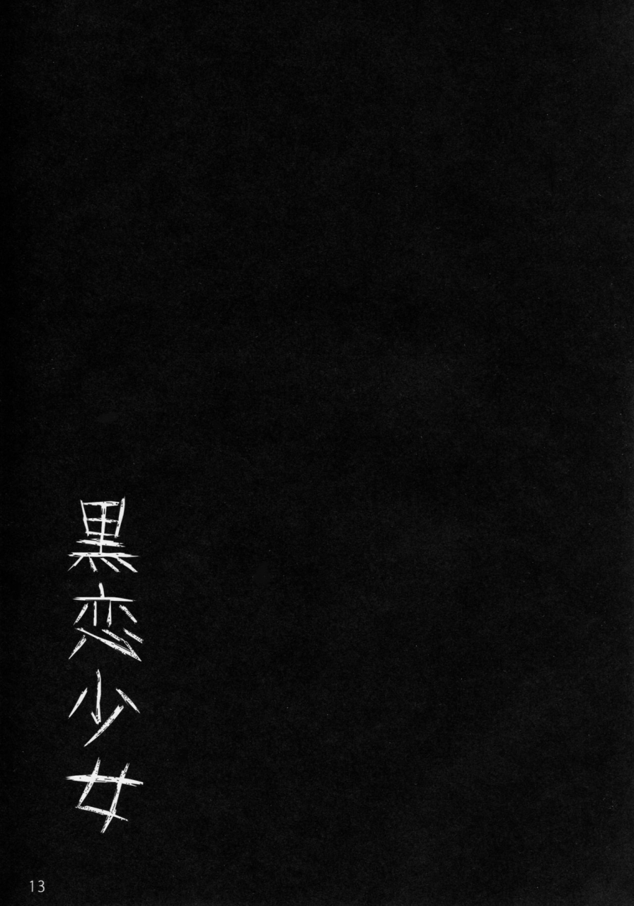 c91-shoujo-seiyaku-nogod-kokuren-shoujo-fategrand-order-english-constantly