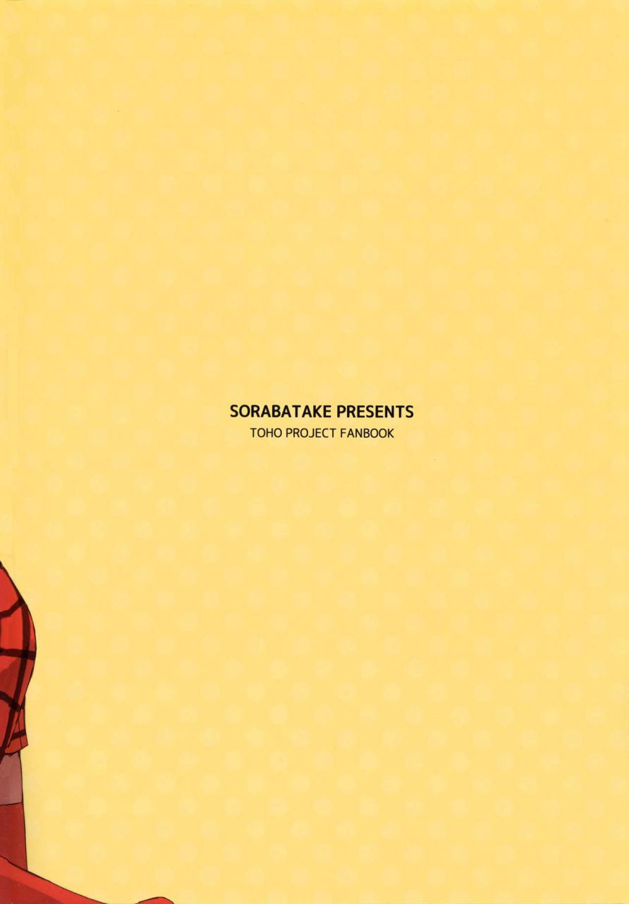 c91-sorabatake-d-at-i-touhou-teien-tan-touhou-garden-story-touhou-project-english-sexy-akiba-detectives