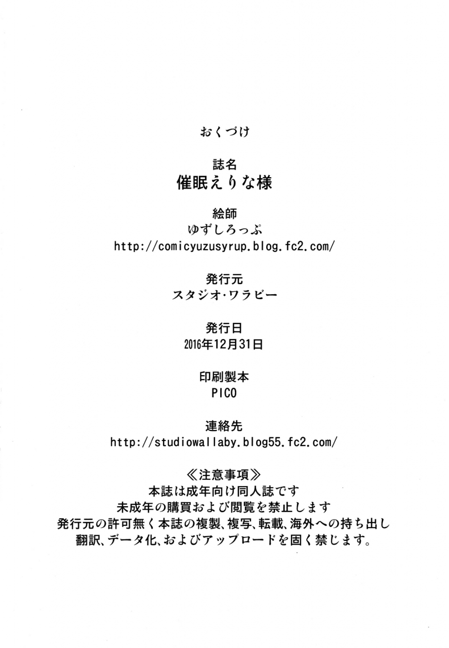 c91-studio-wallaby-yuzu-syrup-saimin-erina-sama-shokugeki-no-soma-english-h-konbini