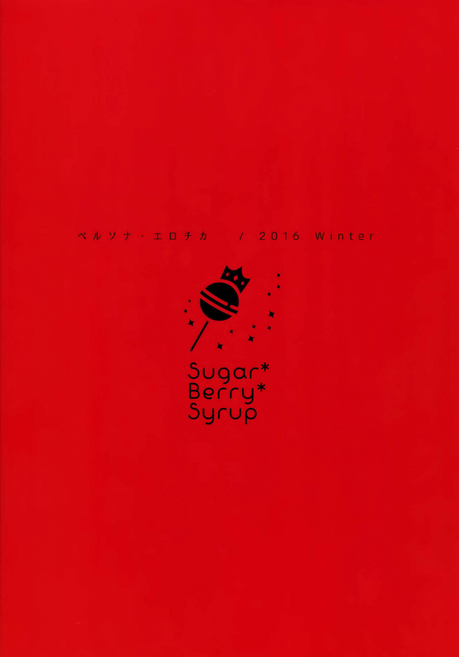 c91-sugarberrysyrup-kuroe-persona-erochika-persona-5-english-doujinscom