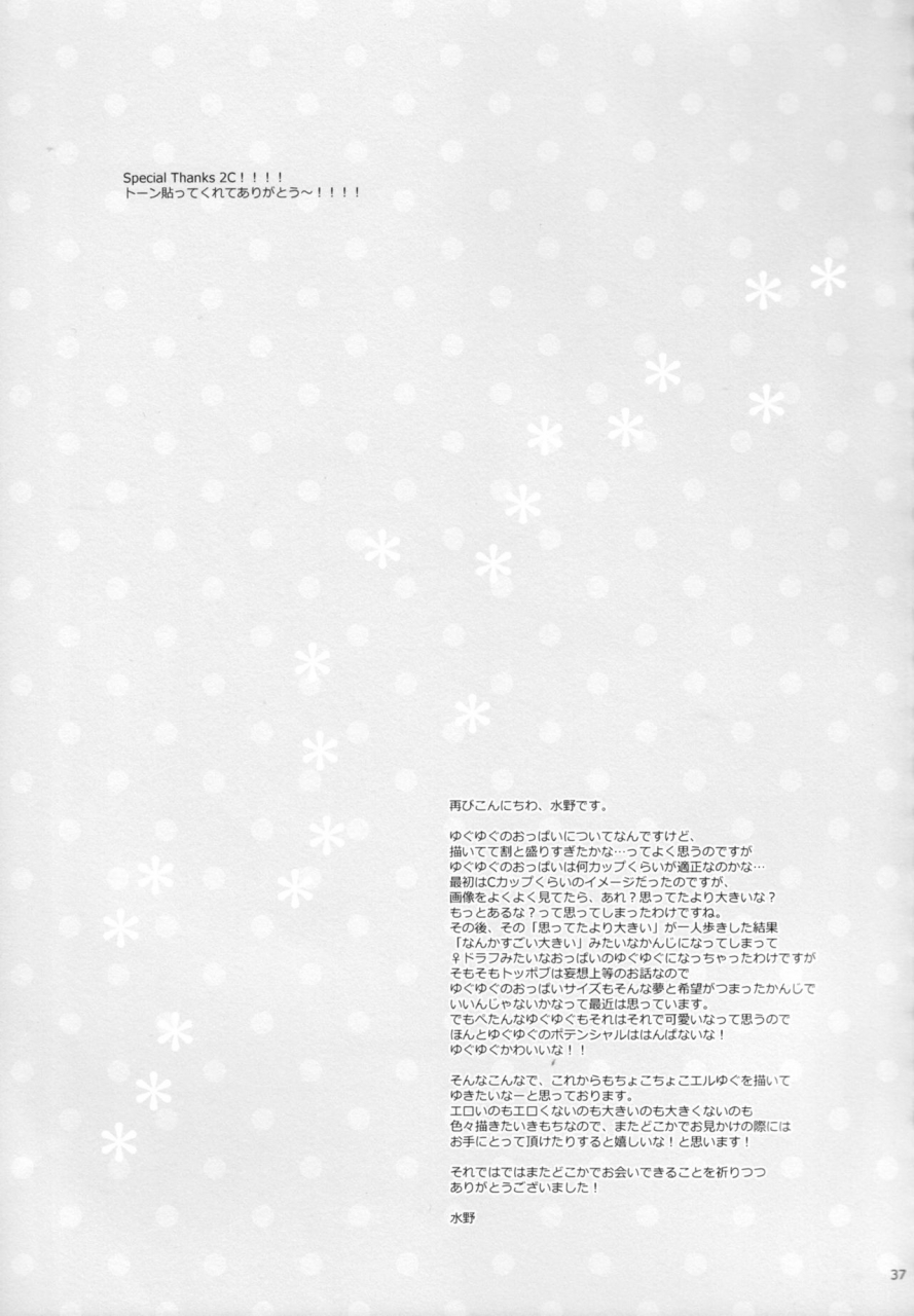 c91-sui-sui-works-mizuno-sao-500-sai-kurai-toshiue-no-seishoujuu-to-h-shitai-hanashi-granblue-fantasy-english-constantly