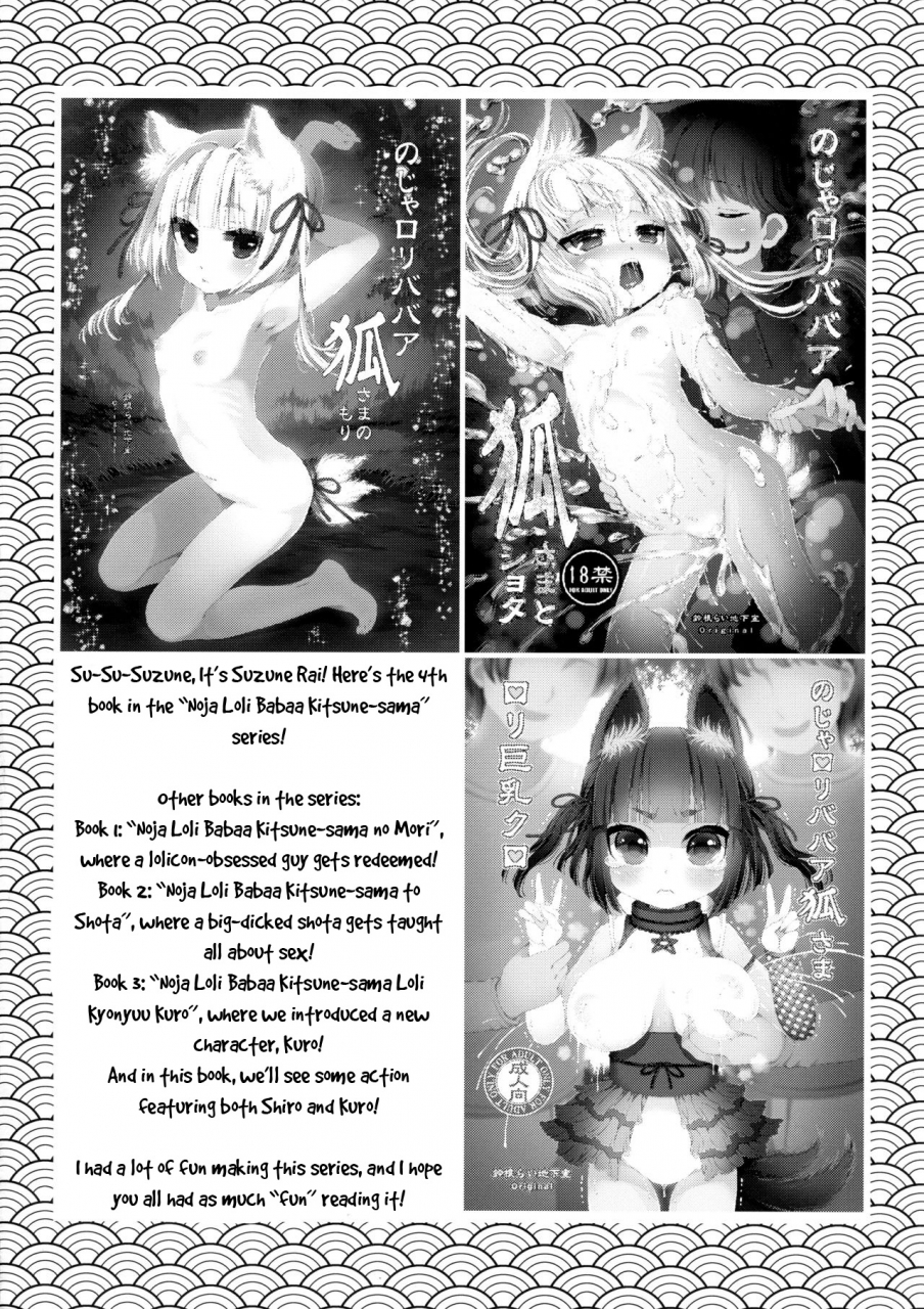 c91-suzune-rai-chikashitsu-suzune-rai-noja-loli-babaa-kitsune-sama-ni-omocha-o-hounou-shitemita-english-bsn