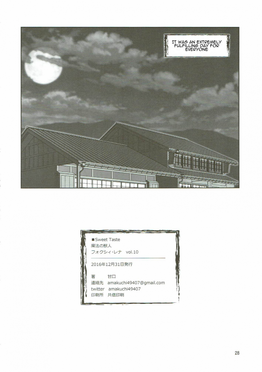 c91-sweet-taste-amakuchi-mahou-no-juujin-foxy-rena-10-english-sanmer