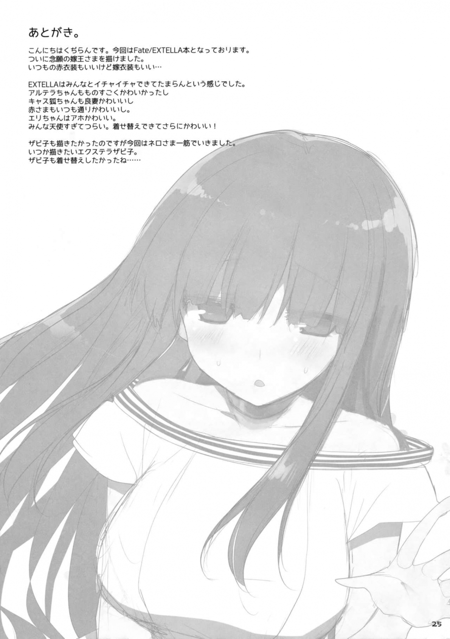 c91-toybox-kujira-logic-kurikara-kujiran-goshujin-sama-oppai-desu-yo-5-omakebon-fateextra-english-constantly