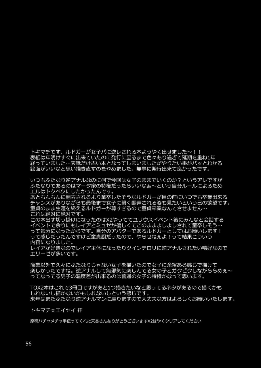 c91-temparing-tokimachi-eisei-happou-bijin-kyoku-tales-of-xillia-english-hennojin