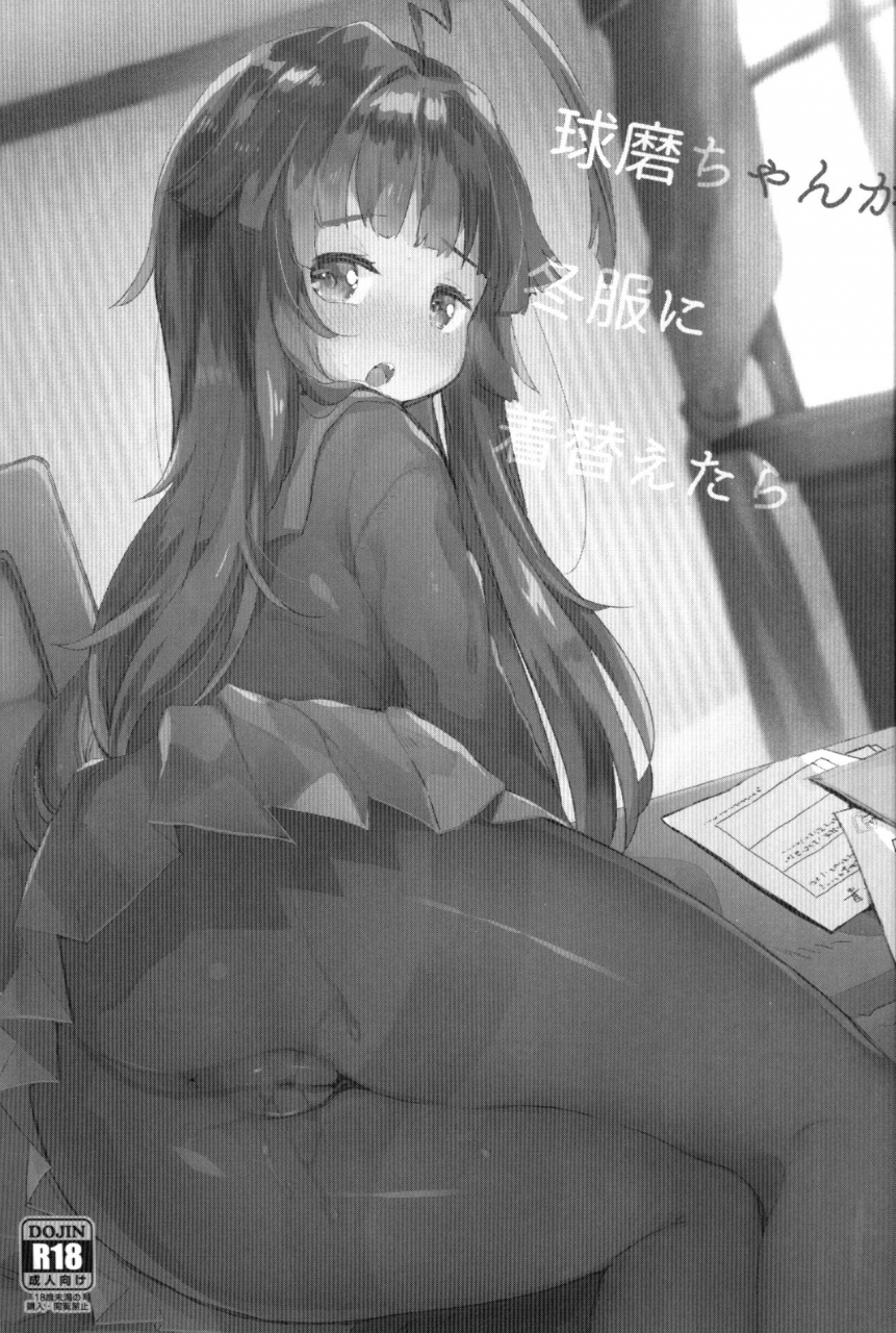 c91-tenkirin-kanroame-kuma-chan-ga-fuyufuku-ni-kigaetara-kantai-collection-kancolle-english-manab