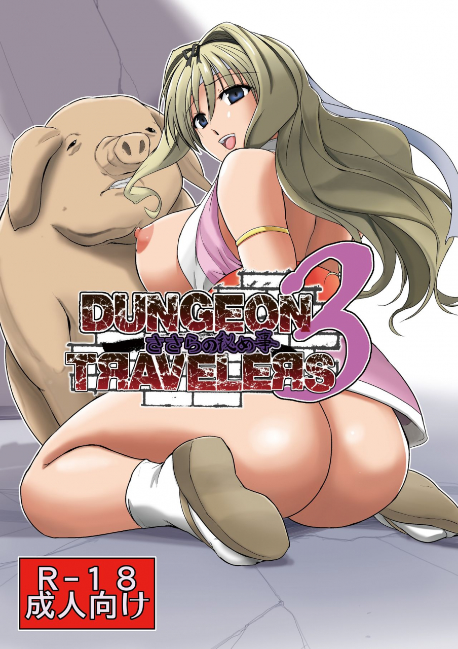 c91-tiba-santi-misuke-dungeon-travelers-sasara-no-himegoto-3-dungeon-travelers-sasaras-secret-3-toheart2-dungeon-travelers-english-mant