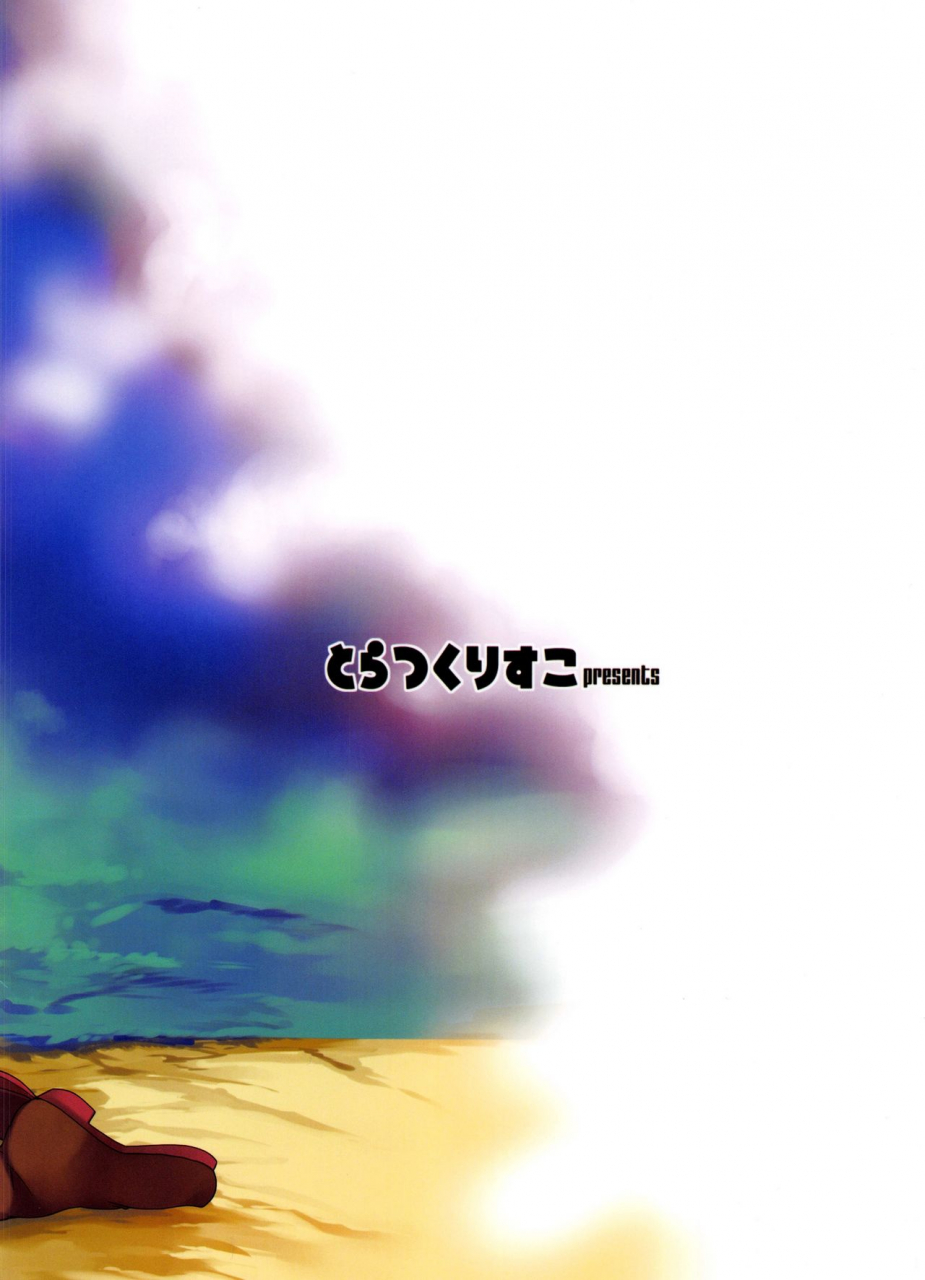 c91-tracklisko-hiura-r-kotoba-ya-moji-o-tsukawanakute-mo-kokoro-ga-tsuujiau-koto-tte-nandakke-a-silent-heart-to-heart-encounter-what-do-you-call-it-again-kono-subarashii-sekai-ni-syukufuku-o-english-redlantern