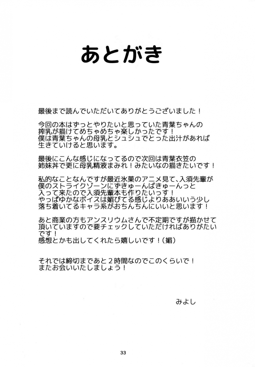 c91-triple-luck-miyoshi-motto-x3-aobax-aoba-shiborarechaimasu-kantai-collection-kancolle-english