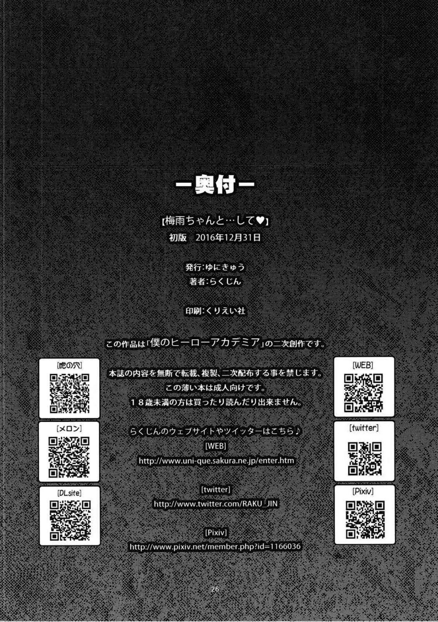 c91-unique-rakujin-tsuyu-chan-toshite-do-tsuyu-chan-my-hero-academia-english-fantranslator