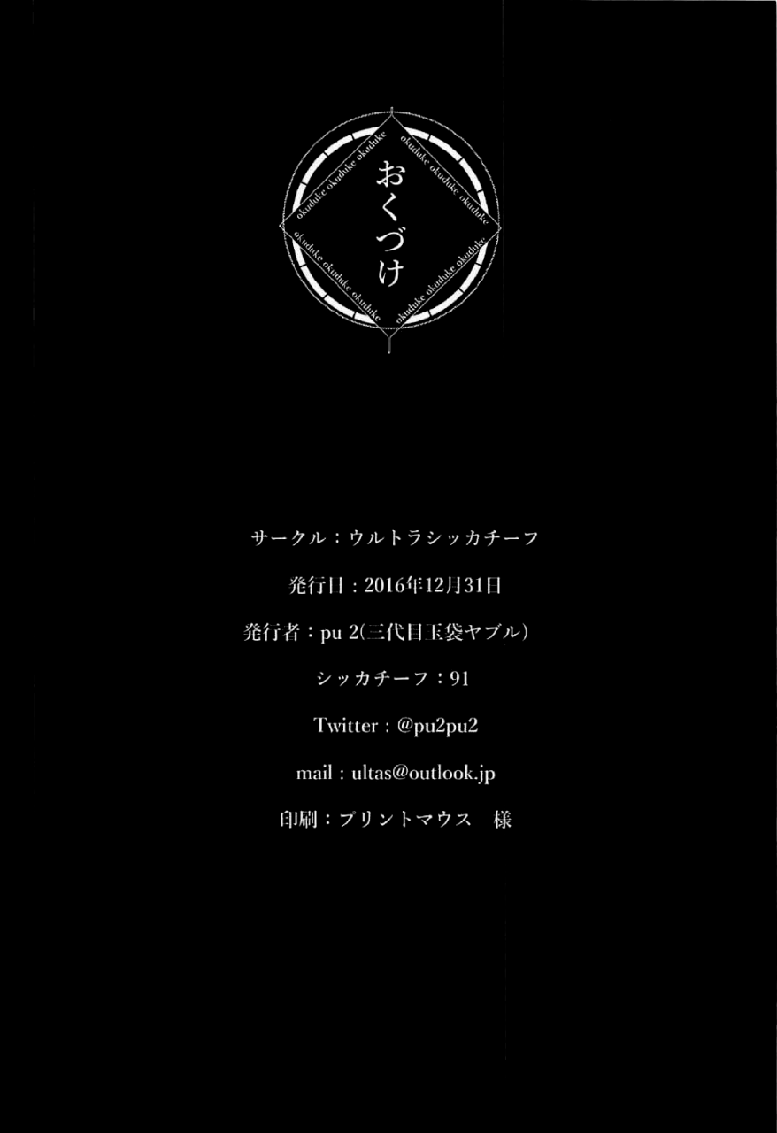 c91-ultra-siccative-pu2-asakura-blue-siccative-91-rezero-kara-hajimeru-isekai-seikatsu-english-hennojin