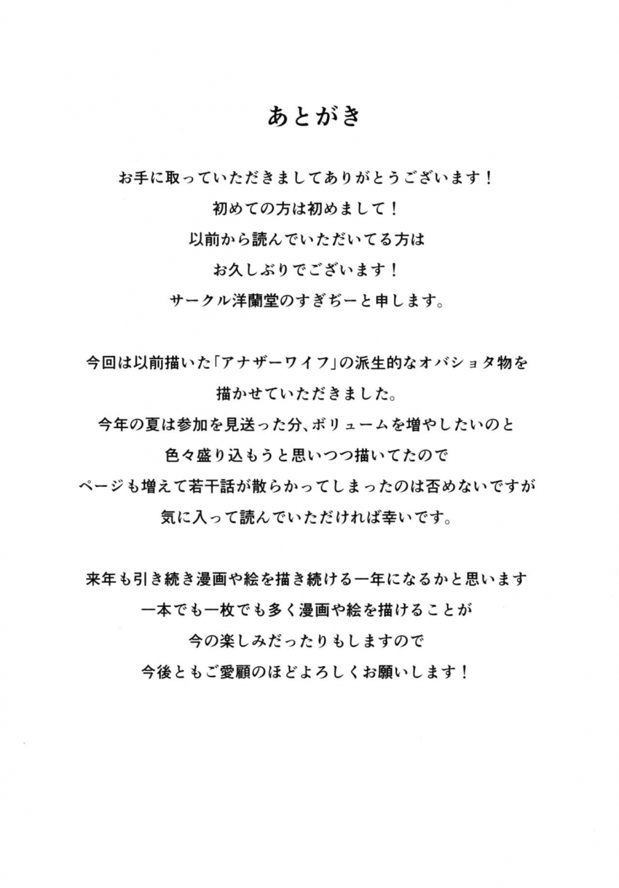 c91-yorando-sugi-g-strange-wife-english-desudesu