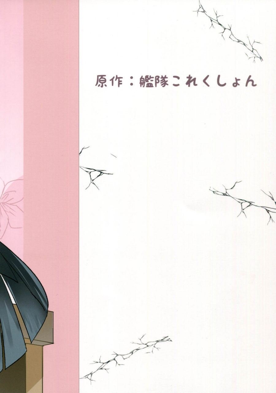 c91-yoshiga-dokoro-yoshiga-fuumi-hayashimo-shibari-kantai-collection-kancolle-english-cgrascal