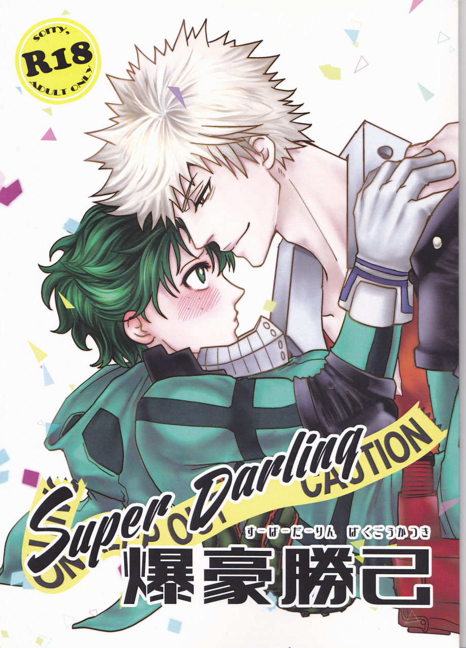 c91-cachocacho-morihisa-iku-super-darling-bakugou-katsuki-boku-no-hero-academia-english-hennojin