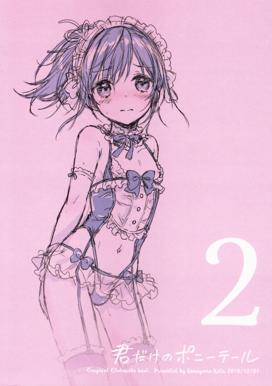 c91-canaria-konayama-kata-kimi-dake-no-ponytail-2-english