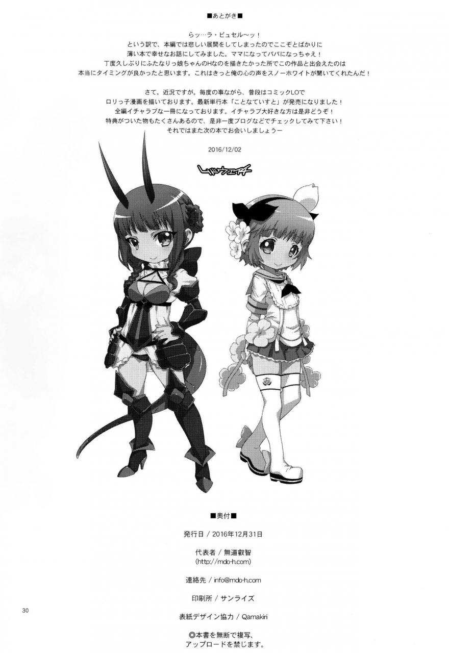 c91-chaos-graphixxx-mdo-h-mahou-shoujo-futanari-keikaku-magical-girl-futanari-project-mahou-shoujo-ikusei-keikaku-english