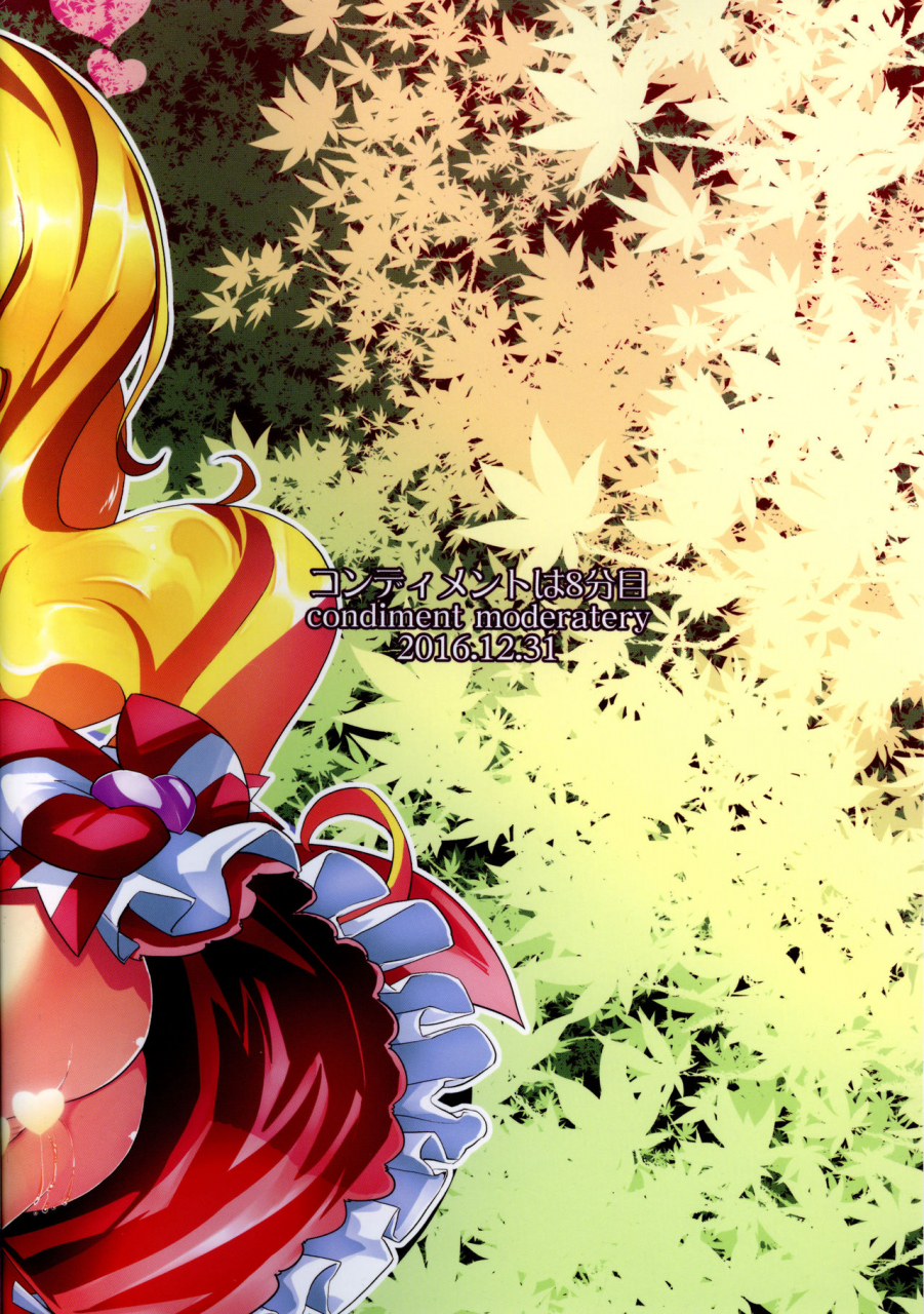 c91-condiment-moderately-maeshima-ryo-cure-up-ra-pa-pa-ha-chan-no-noumiso-kowarechae-mahou-tsukai-precure-english